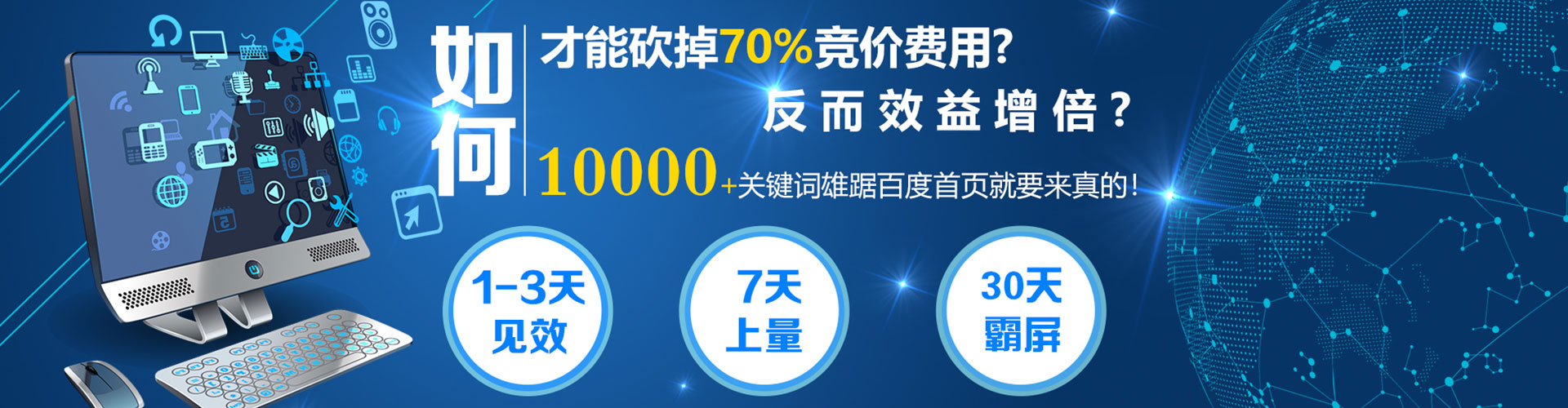 滨海新竞价推广开户