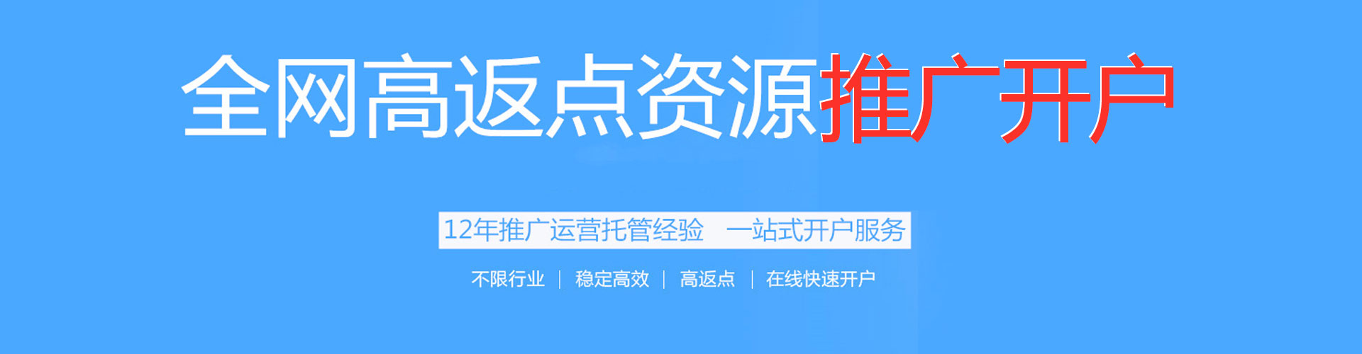 滨海新百度推广开户