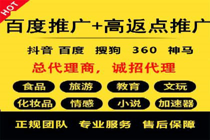 搜索广告开户后如何最大化利用返点资源